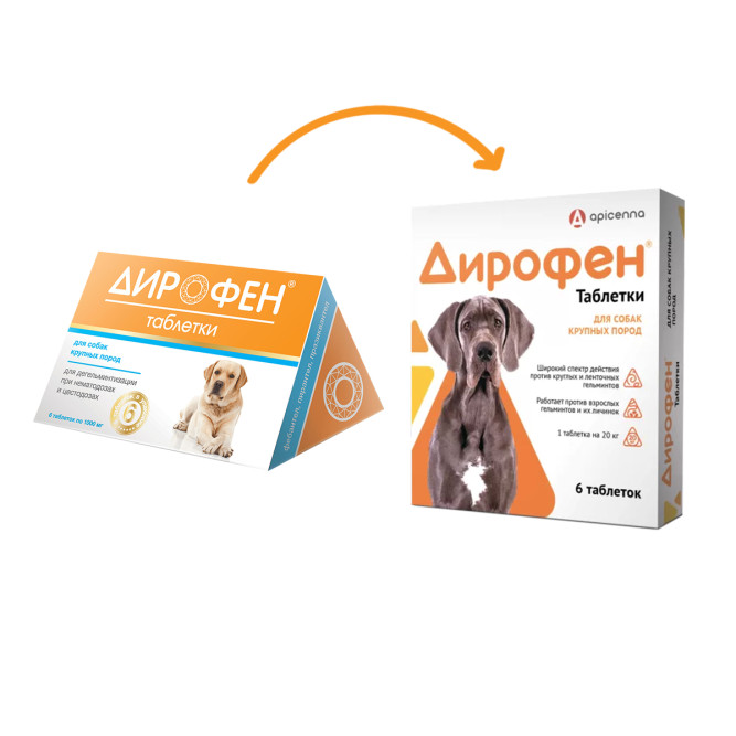 Apicenna Дирофен 1000 мг антигельминтный препарат для собак крупных пород - 6 таблеток