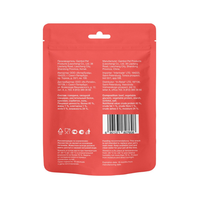 Organix лакомство для взрослых собак всех пород "Палочки из филе говядины" 100% мясо - 50 г