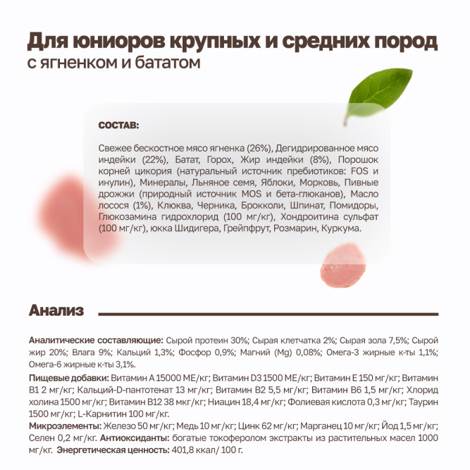 Grandorf Fresh Dog Junior Lamb&amp;Sweet Potato сухой беззерновой корм с живыми пробиотиками для юниоров и беременных собак с ягненком и бататом - 10 кг