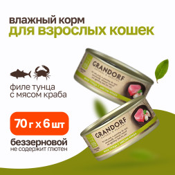 Grandorf tuna With Crab In Broth влажный корм для кошек, филе тунца с мясом краба - 70 г х 6 шт