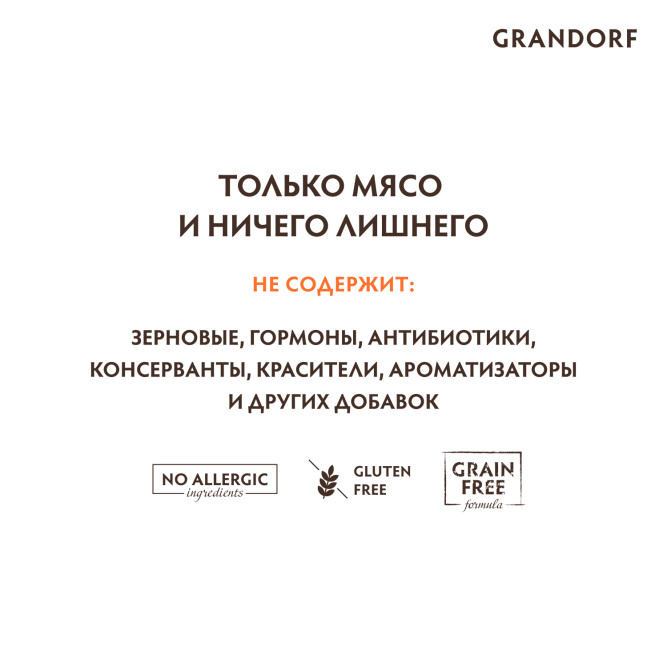 Grandorf tuna With Crab In Broth влажный корм для кошек, филе тунца с мясом краба - 70 г х 6 шт