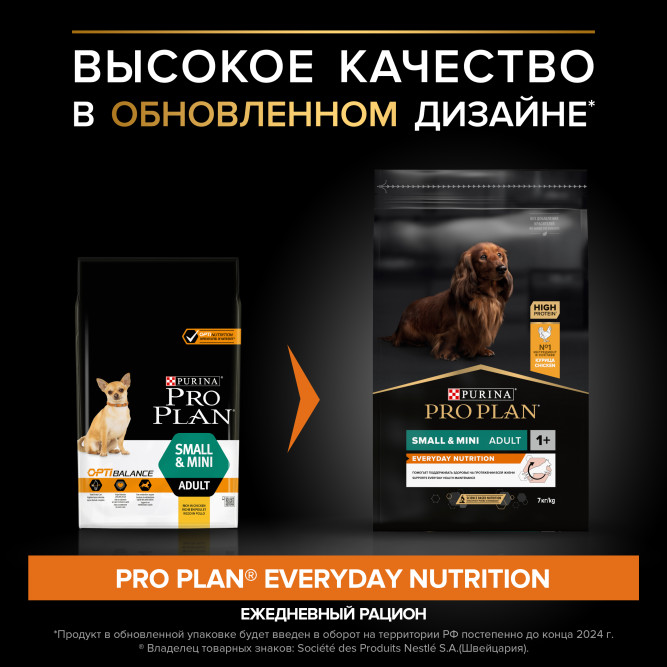 Purina Pro Plan Small &amp; Mini сухой корм для взрослых собак миниатюрных и мелких пород с курицей и рисом - 7 кг
