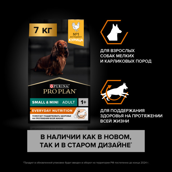 Purina Pro Plan Small &amp; Mini сухой корм для взрослых собак миниатюрных и мелких пород с курицей и рисом - 7 кг