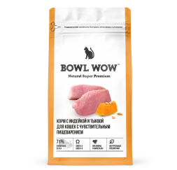 BOWL WOW сухой полнорационный корм для кошек с чувствительным пищеварением с индейкой и тыквой - 8 кг