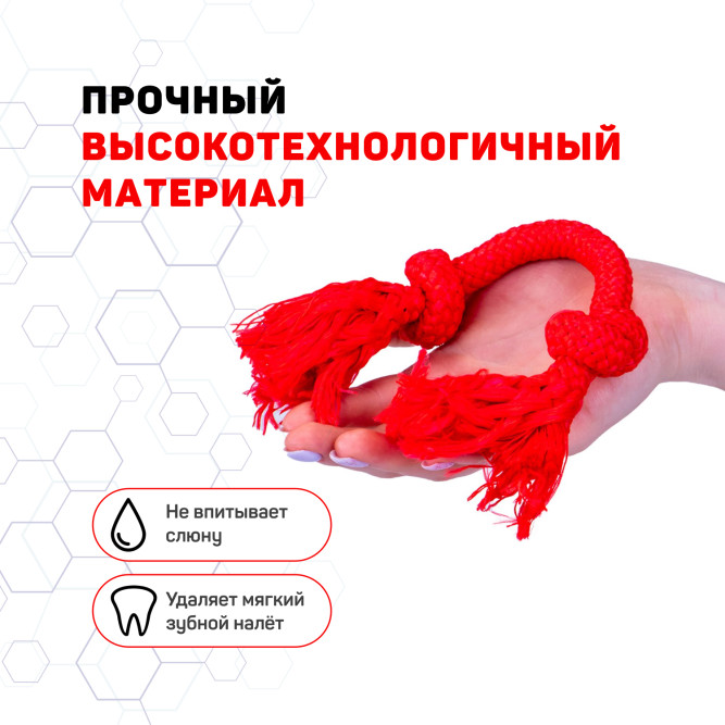 Playology DRI-TECH ROPE жевательный канат для собак мелких пород с ароматом говядины, маленький, красный
