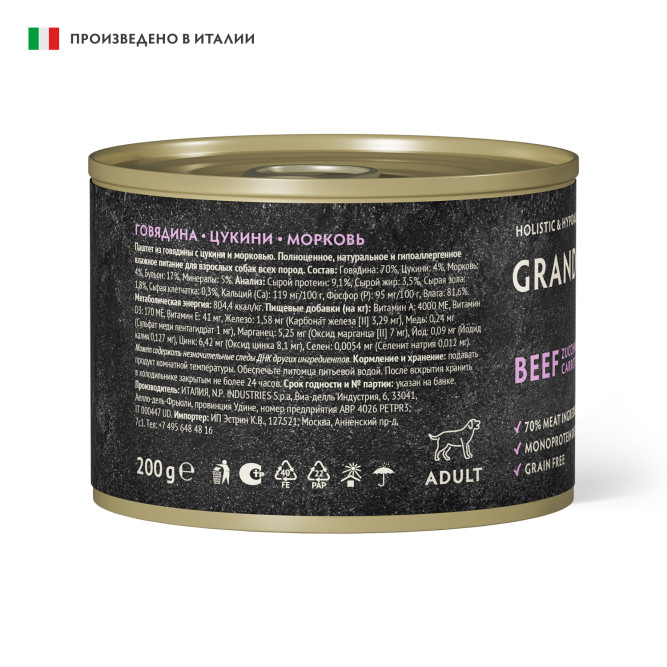 Grandorf Fresh влажный беззерновой корм для взрослых собак, паштет из говядины с цукини и морковью, в консервах - 200 г х 6 шт