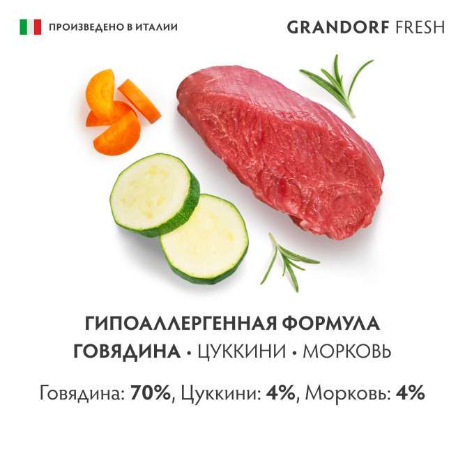 Grandorf Fresh влажный беззерновой корм для взрослых собак, паштет из говядины с цукини и морковью, в консервах - 200 г х 6 шт