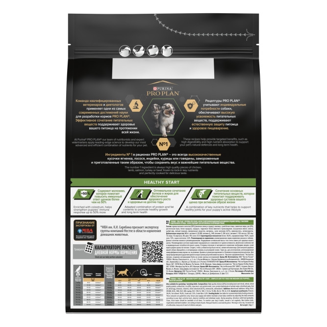 Pro Plan Healthy Start сухой корм для щенков средних пород, с курицей - 3 кг