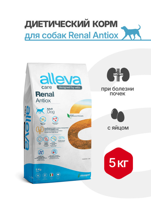 Alleva Care Dog Adult Renal Antiox сухой диетический корм для взрослых собак при почечной недостаточности - 5 кг