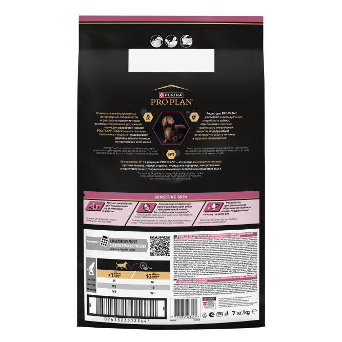 Сухой корм Pro Plan Adult Small&amp;Mini Sensitive Skin для собак мелких пород с чувствительной кожей с лососем и рисом - 7 кг