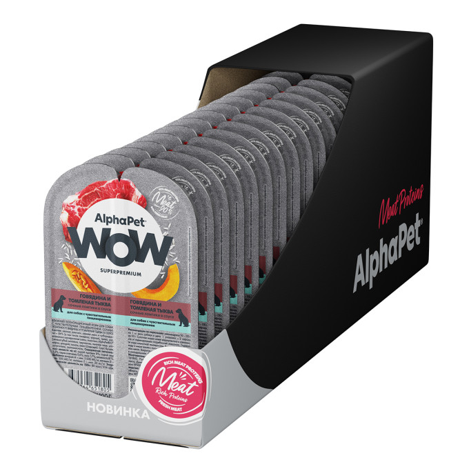 AlphaPet WOW Superpremium влажный корм для собак с чувствительным пищеварением говядина и томленая тыква, в ламистерах - 100 г х 15 шт