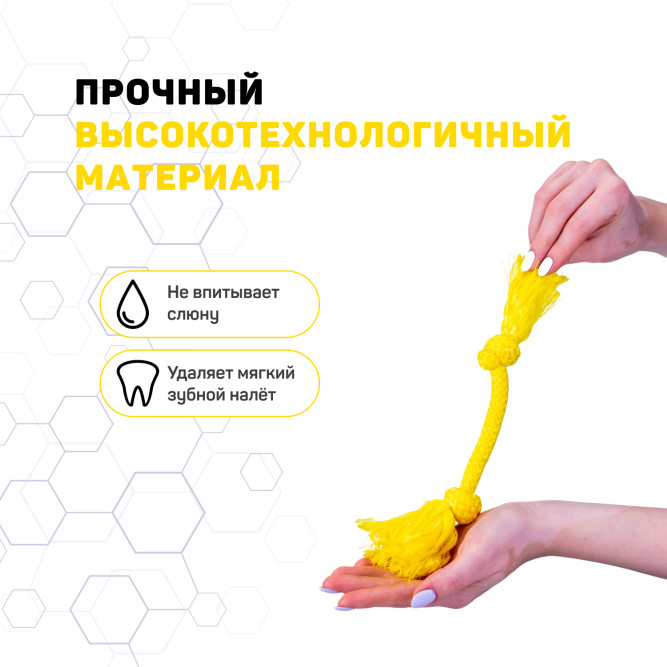 Playology DRI-TECH ROPE жевательный канат для собак мелких пород с ароматом курицы, маленький, желтый
