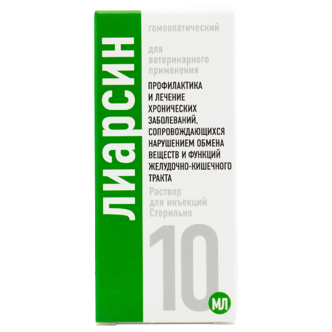 Лиарсин раствор для инъекций - 10 мл