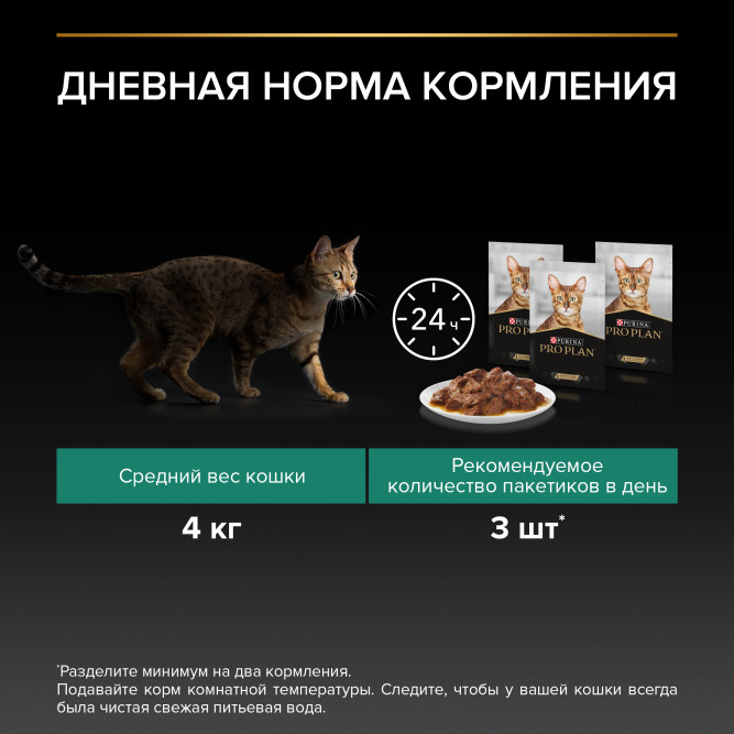 Purina Pro Plan набор паучей для взрослых кошек вкусные кусочки с индейкой в желе, нежные кусочки с уткой в соусе, вкусные кусочки с ягненком в желе - 85 г х 40 шт
