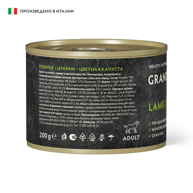 Grandorf Fresh влажный беззерновой корм для взрослых собак, паштет из ягненка с цукини и цветной капустой, в консервах - 200 г х 6 шт