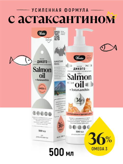 Vividus кормовая добавка для животных масло дикого лосося с астаксантином - 500 мл