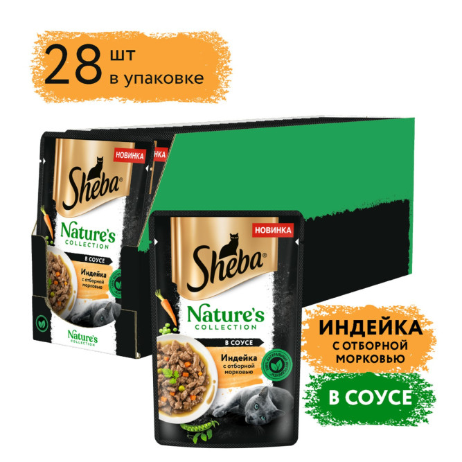 Sheba Nature's Collection влажный корм для кошек с индейкой и морковью, в паучах - 75 г х 28 шт