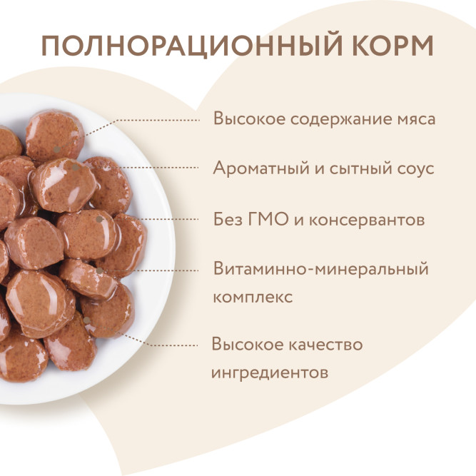 Мнямс влажный корм для стерилизованных кошек кусочки в соусе с кроликом, в паучах - 85 г х 24 шт