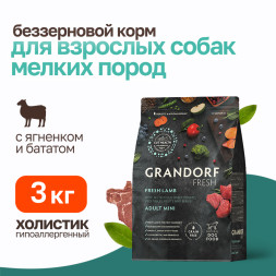 Grandorf Fresh Dog Adult Mini Lamb&Sweet Potato сухой беззерновой корм с живыми пробиотиками для взрослых собак мелких пород с ягненком и бататом - 3 кг
