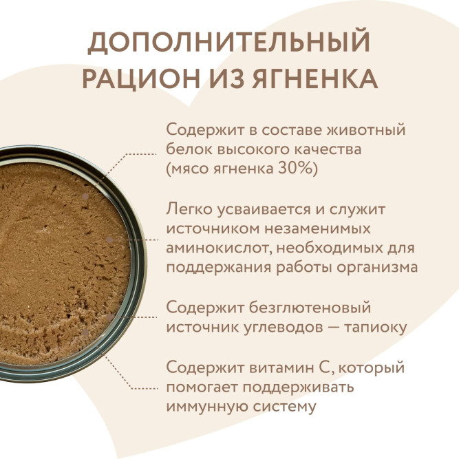 Мнямс влажный дополнительный корм для собак и щенков старше 6 месяцев, мусс из ягненка - 80 г х 24 шт