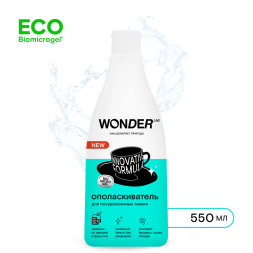 WONDER LAB ополаскиватель для посудомоечных машин - 550 мл