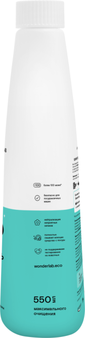 WONDER LAB ополаскиватель для посудомоечных машин - 550 мл