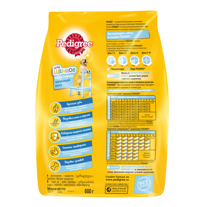 Pedigree сухой корм для щенков всех пород с курицей - 600 г