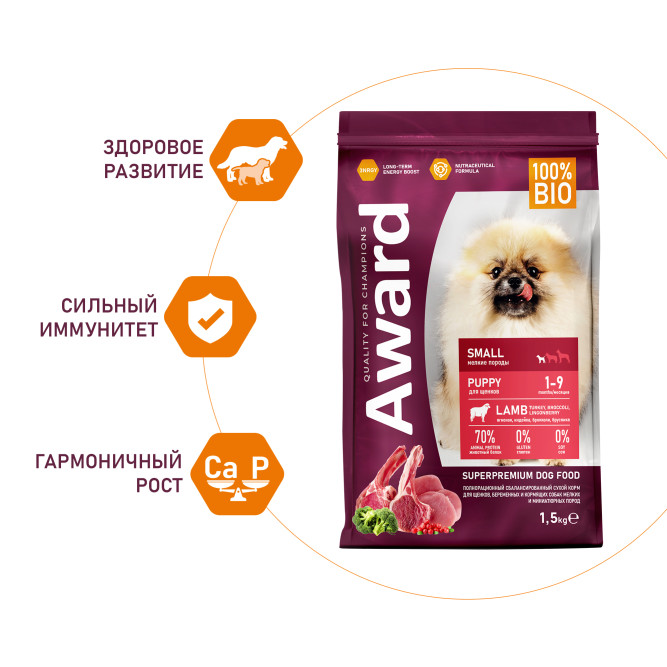 AWARD сухой корм для щенков мелких и миниатюрных пород от 1 месяца, беременных и кормящих сук, с ягненком, индейкой, брокколи и брусникой - 1,5 кг
