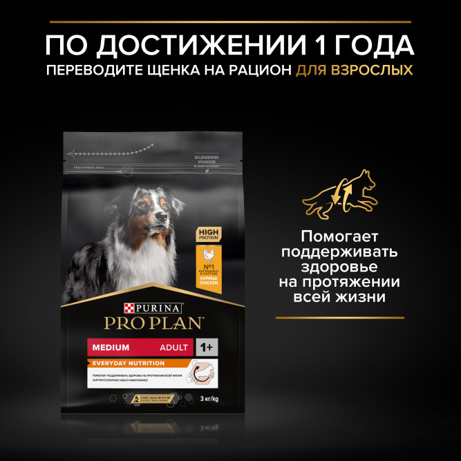 Pro Plan Sensitive Skin сухой корм для щенков средних пород с чувствительной кожей, с лососем - 3 кг