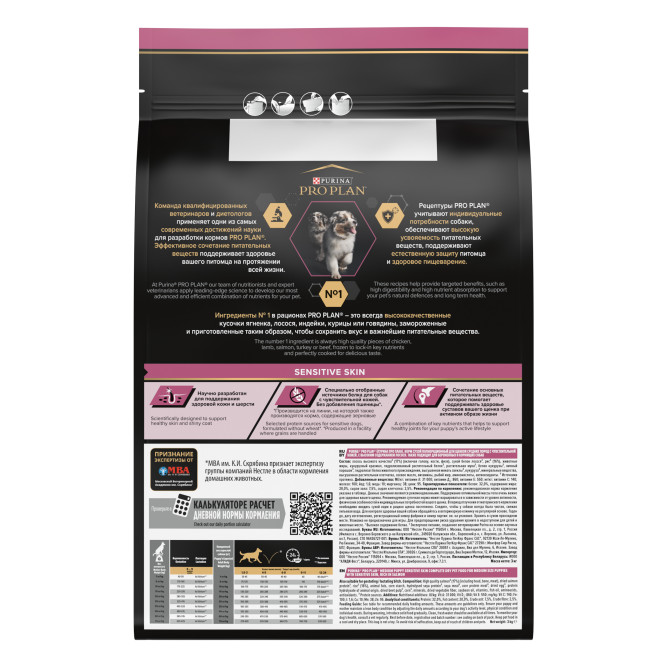 Pro Plan Sensitive Skin сухой корм для щенков средних пород с чувствительной кожей, с лососем - 3 кг