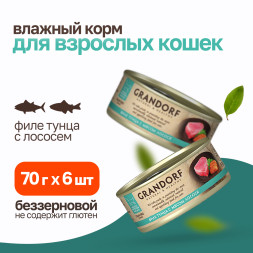 Grandorf tuna With Salmon In Broth влажный корм для кошек, филе тунца с мясом лосося - 70 г х 6 шт