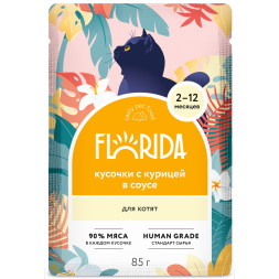 Florida паучи для котят с курицей кусочки в соусе - 85 г х 12 шт