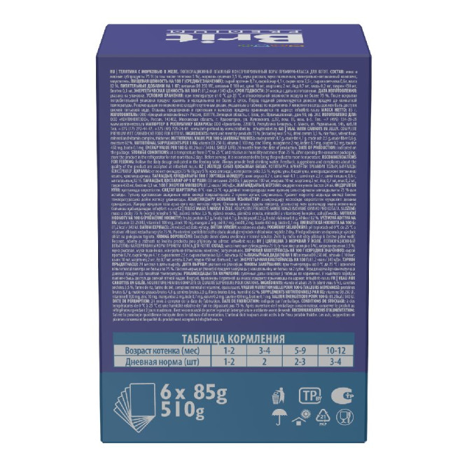 Брит Премиум набор паучей для котят с телятиной и морковью кусочки в желе - 85 г х 5+1 шт