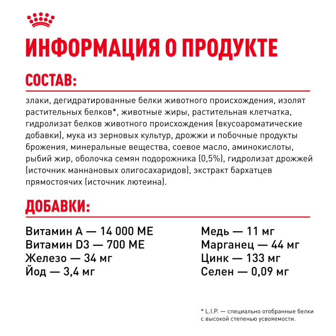 Royal Canin Fit 32 сухой корм для кошек бывающих на улице - 4кг