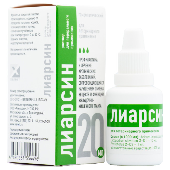 Лиарсин раствор для перорального применения - 20 мл