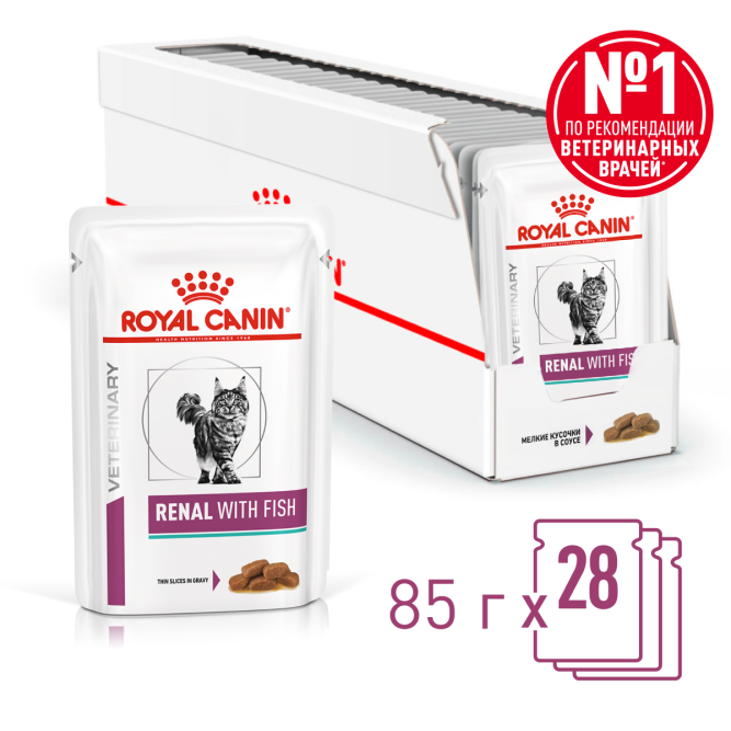 Royal Canin Renal With Fish влажный корм для взрослых кошек для поддержания функции почек с рыбой в соусе, в паучах - 85 г х 28 шт