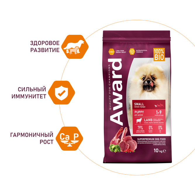 AWARD сухой корм для щенков мелких и миниатюрных пород от 1 месяца, беременных и кормящих сук, с ягненком, индейкой, брокколи и брусникой - 10 кг