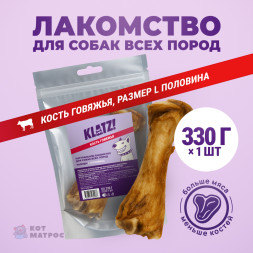 KLATZ! лакомство для взрослых собак всех пород "Кость говяжья" L половина, 1 шт - 330 г