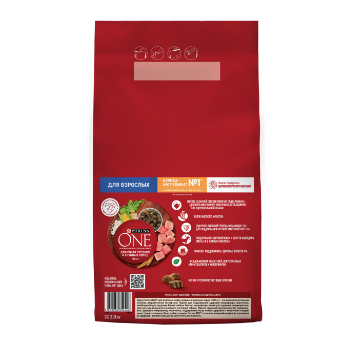 Purina ONE сухой корм для взрослых собак средних и крупных пород с высоким содержанием курицы и с рисом - 3,8 кг