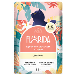 Florida паучи для котят с лососем кусочки в соусе - 85 г х 12 шт