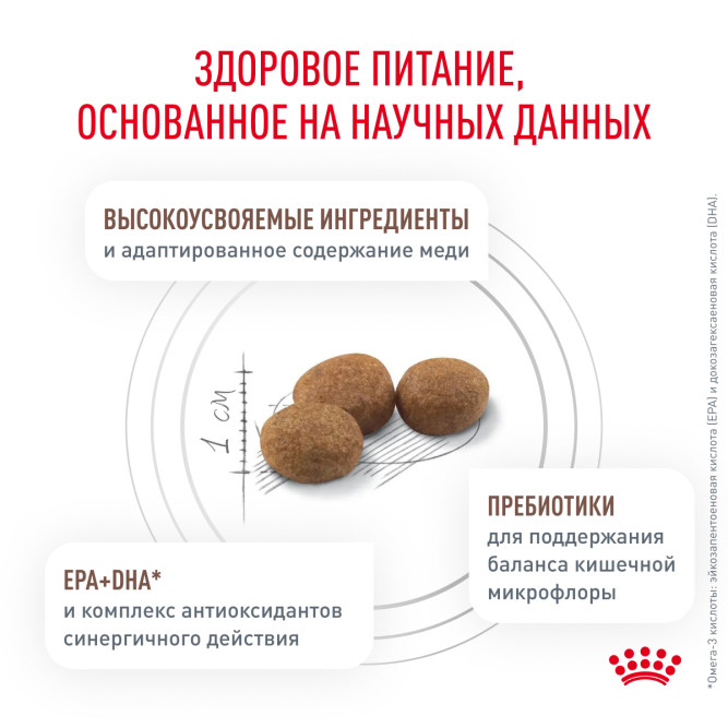 Royal Canin Hepatic HF16 для собак при заболеваниях печени  - 1,5 кг