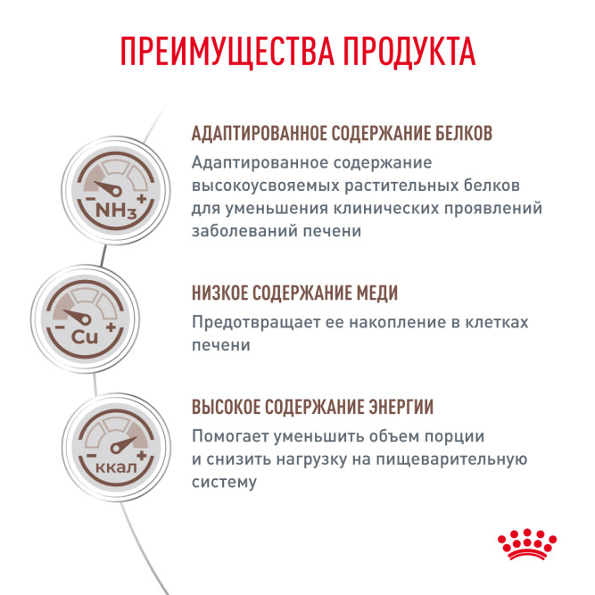 Royal Canin Hepatic HF16 для собак при заболеваниях печени  - 1,5 кг