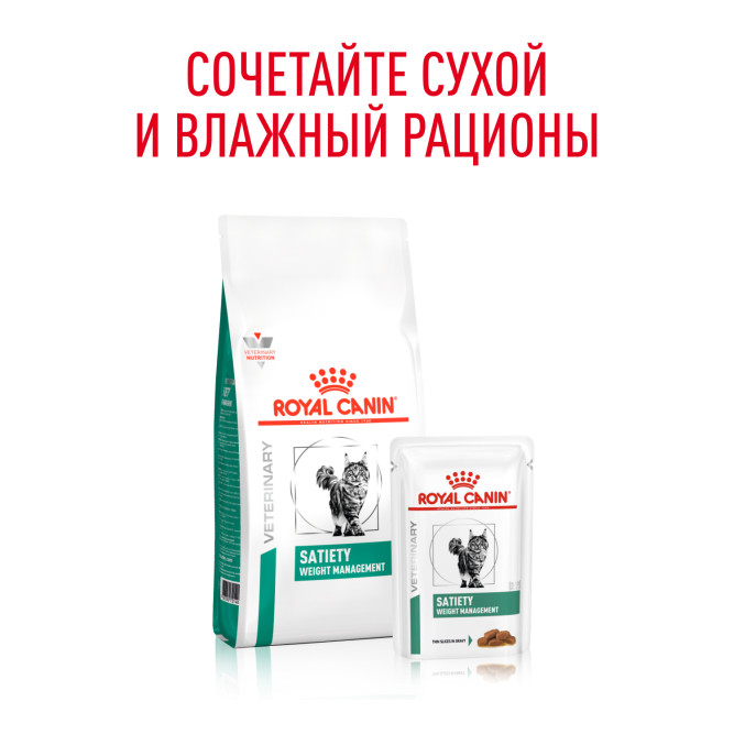 Royal Canin Satiety Weight Management сухой диетический корм для взрослых кошек с избыточным весом - 350 г