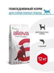 Alleva Natural Adult Fish And Pumpkin Mini сухой корм для взрослых собак мелких пород с рыбой и тыквой - 12 кг