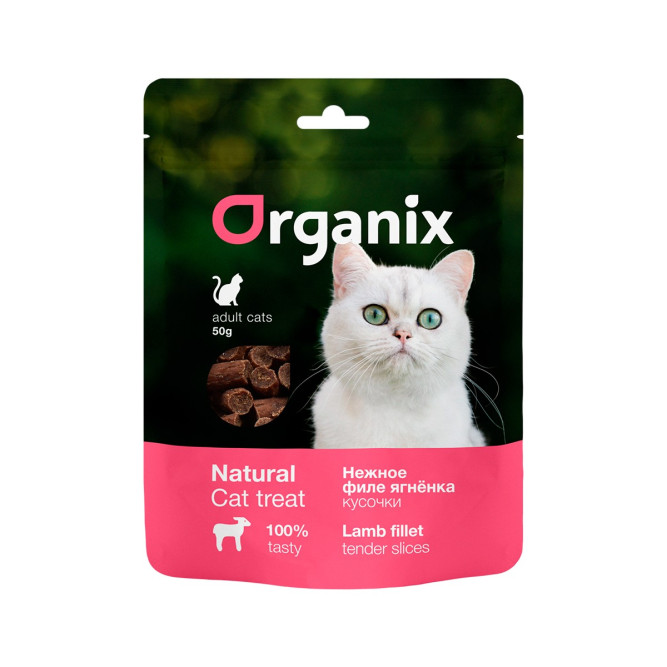 Organix лакомство для взрослых кошек "Нежные кусочки из филе ягненка" 100% мясо - 50 г