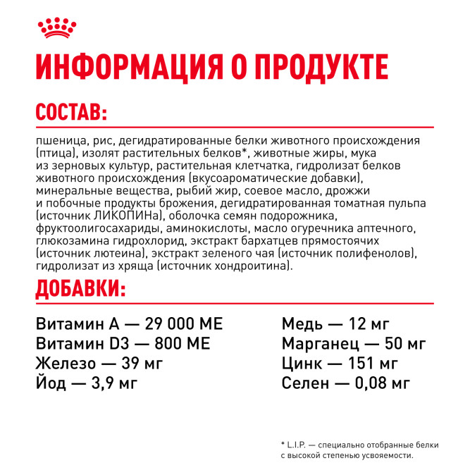 Royal Canin Maxi Ageing 8+ сухой корм для стареющих собак крупных пород старше 8 лет - 15 кг
