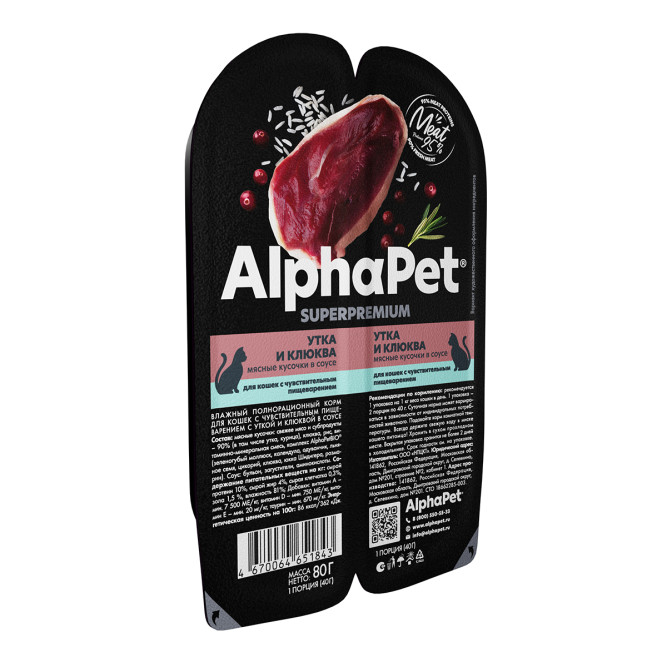 AlphaPet Superpremium влажный корм для кошек с чувствительным пищеварением утка и клюква, в ламистерах - 80 г х 15 шт
