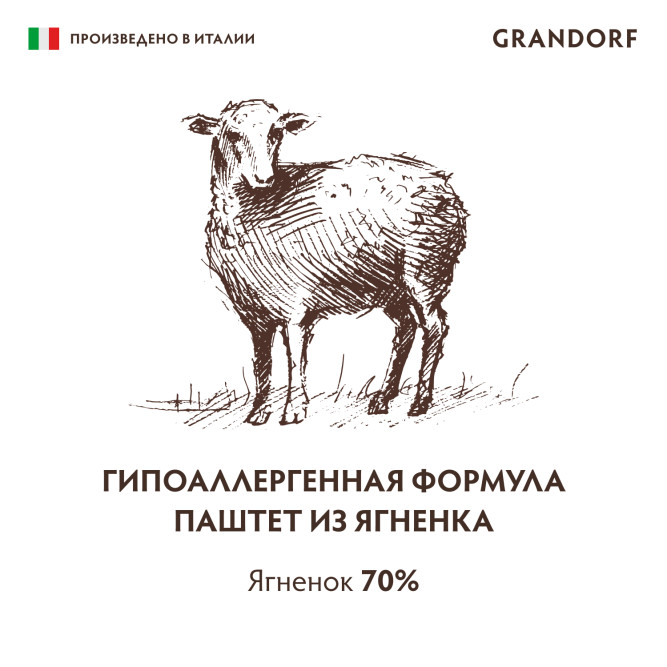 Grandorf влажный беззерновой корм для взрослых собак, паштет из ягненка, в консервах - 200 г х 6 шт