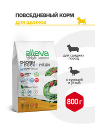 Alleva Holistic Puppy/Junior Chicken &amp; Duck Medium сухой корм для щенков и юниоров с курицей и уткой, алое вера и женьшенем - 800 г