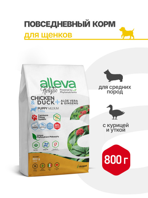 Alleva Holistic Puppy/Junior Chicken &amp; Duck Medium сухой корм для щенков и юниоров с курицей и уткой, алое вера и женьшенем - 800 г